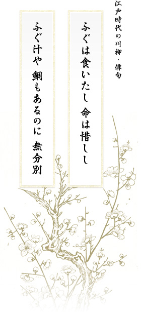 Senryu , haiku of the Edo period