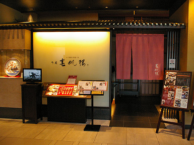 Image of the shop